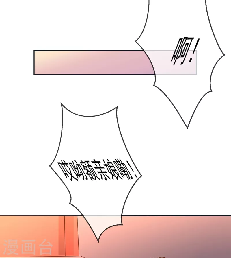第5话 是来救我的天女大人吗？ 第15页