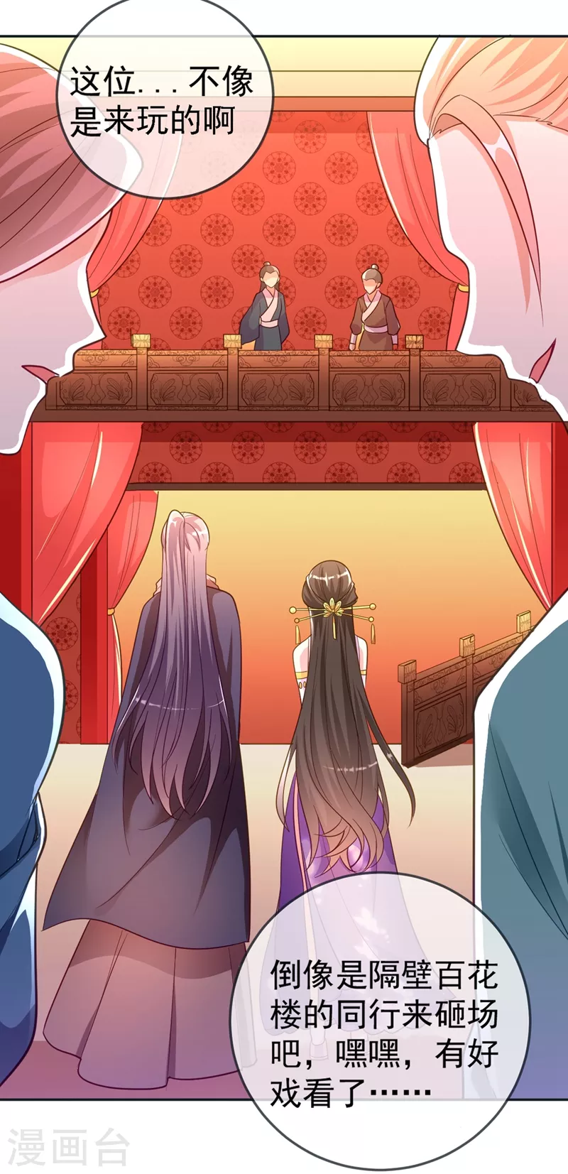 第5话 是来救我的天女大人吗？ 第19页