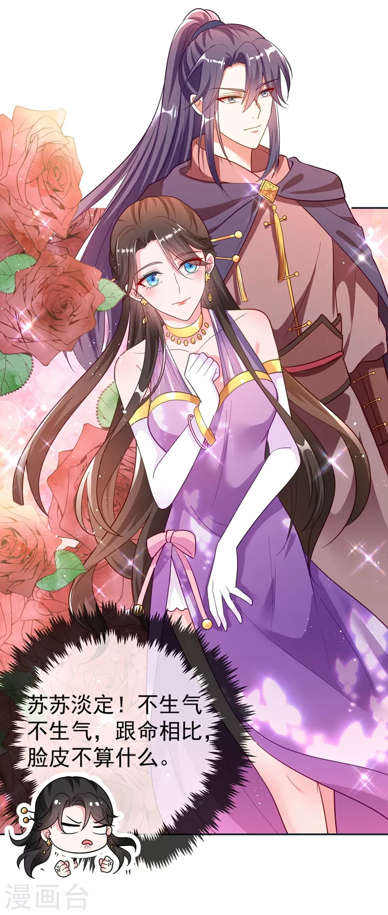 第5话 是来救我的天女大人吗？ 第20页