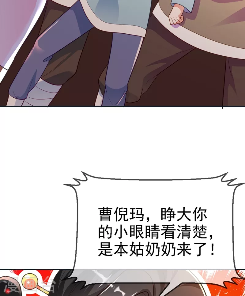 第5话 是来救我的天女大人吗？ 第22页