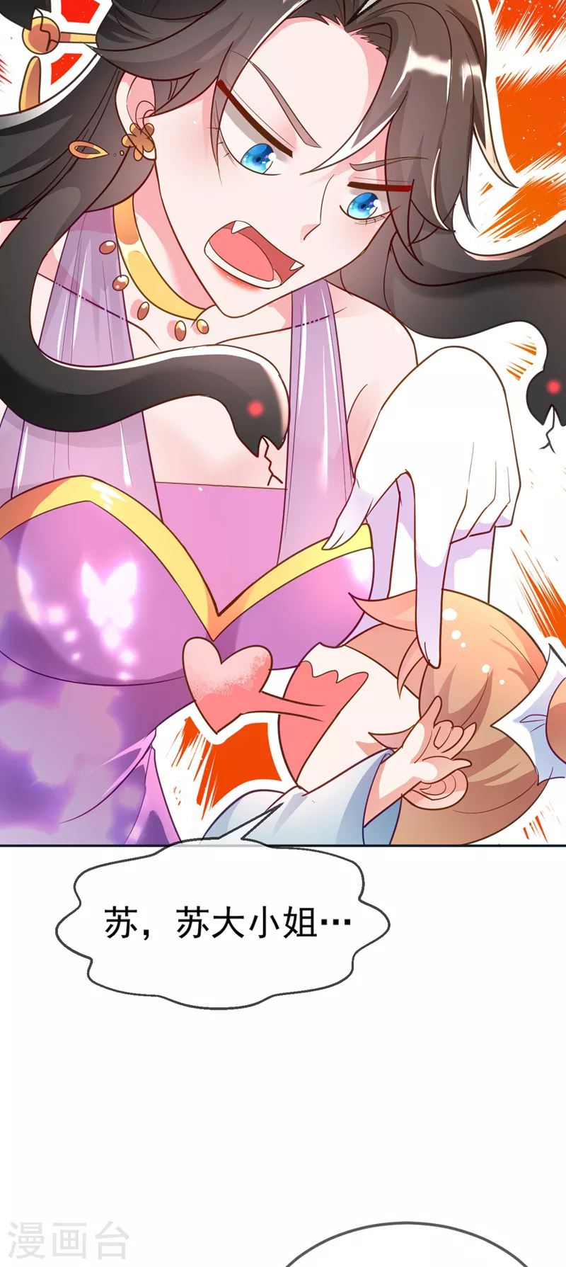 第5话 是来救我的天女大人吗？ 第23页