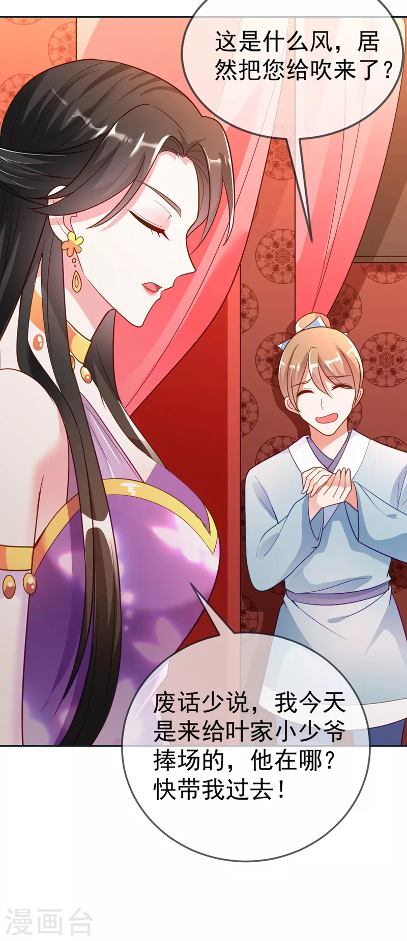 第5话 是来救我的天女大人吗？ 第24页