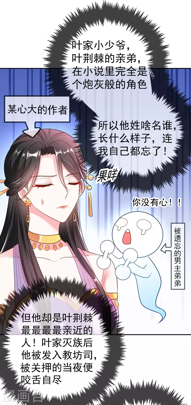 第5话 是来救我的天女大人吗？ 第25页