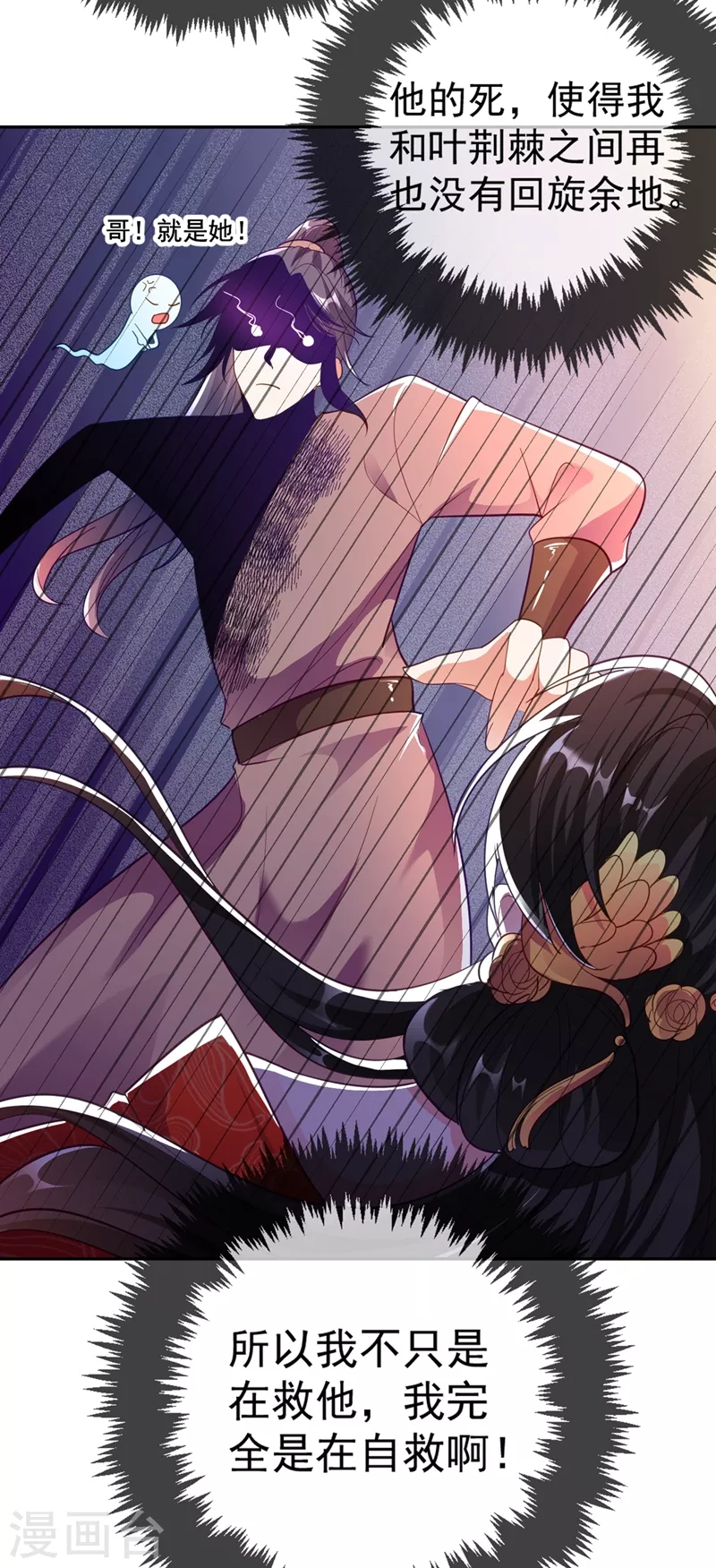第5话 是来救我的天女大人吗？ 第26页