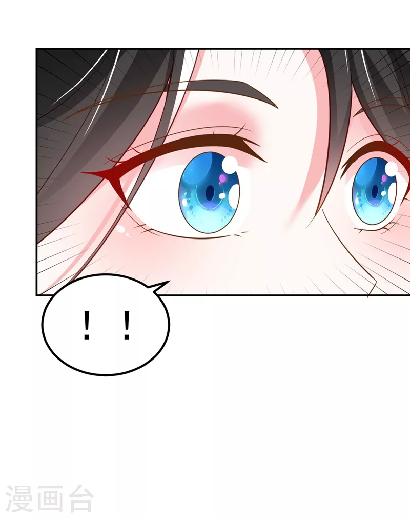 第5话 是来救我的天女大人吗？ 第30页