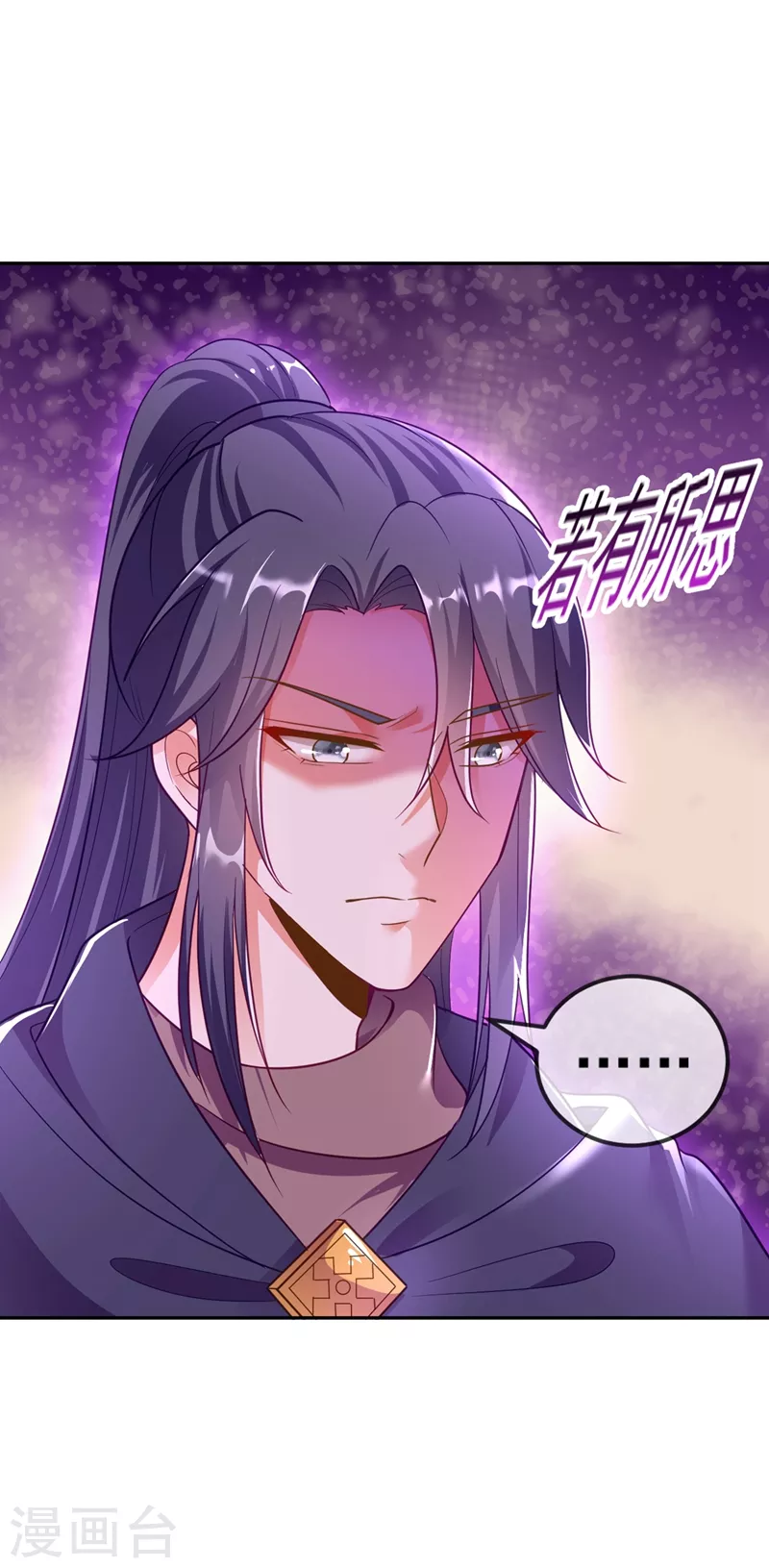 第5话 是来救我的天女大人吗？ 第33页