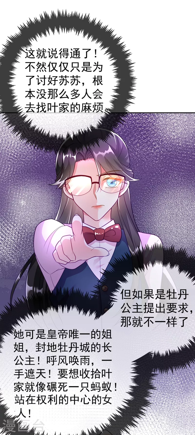 第5话 是来救我的天女大人吗？ 第34页