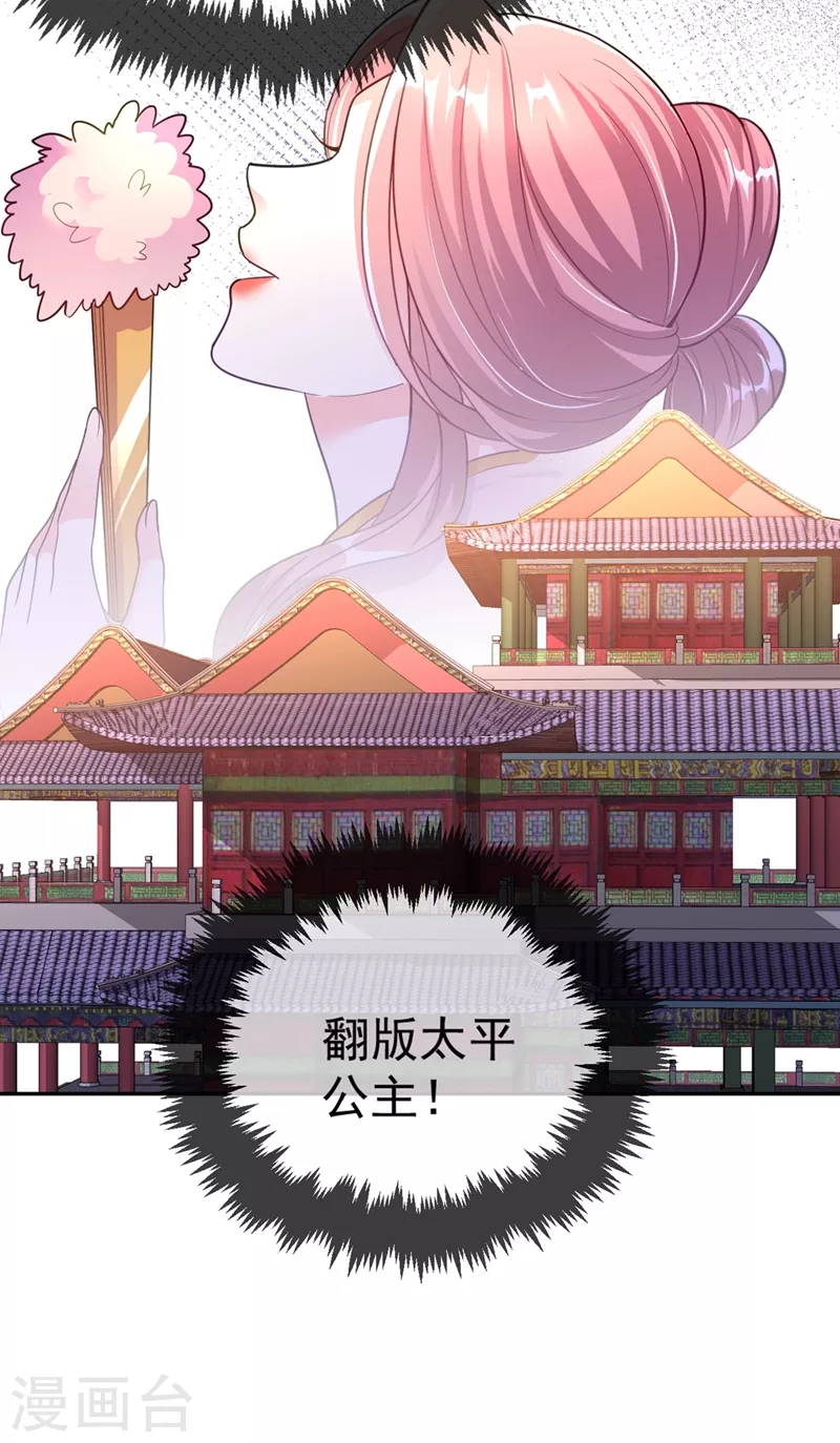 第5话 是来救我的天女大人吗？ 第35页