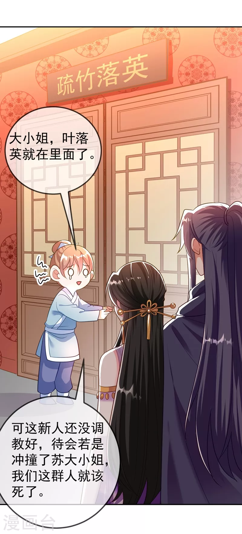 第5话 是来救我的天女大人吗？ 第38页