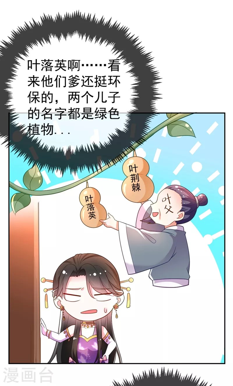 第5话 是来救我的天女大人吗？ 第40页
