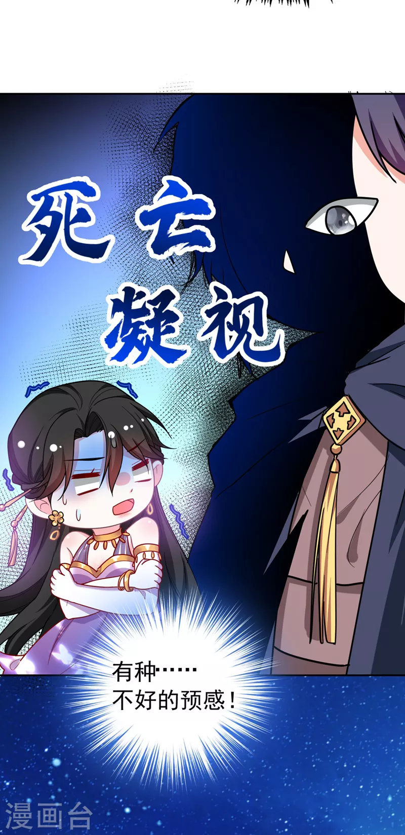 第6话 你愿意为我开枝散叶吗？ 第12页