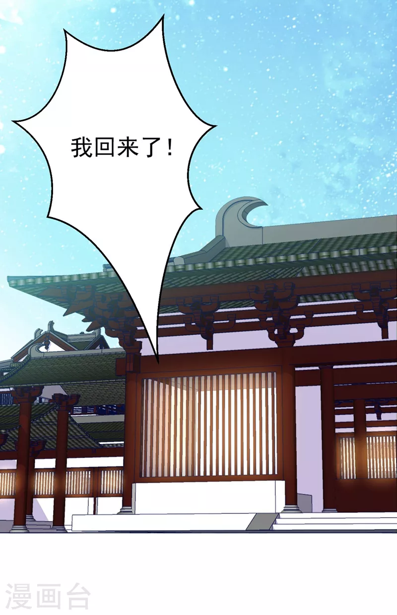 第6话 你愿意为我开枝散叶吗？ 第14页
