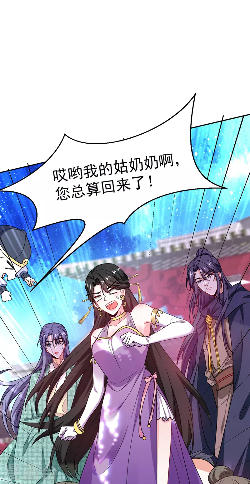 第6话 你愿意为我开枝散叶吗？ 第15页
