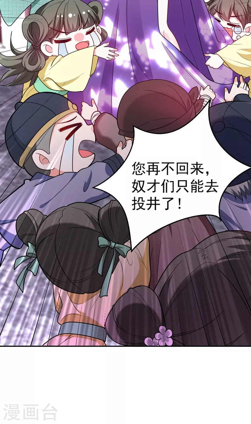第6话 你愿意为我开枝散叶吗？ 第16页