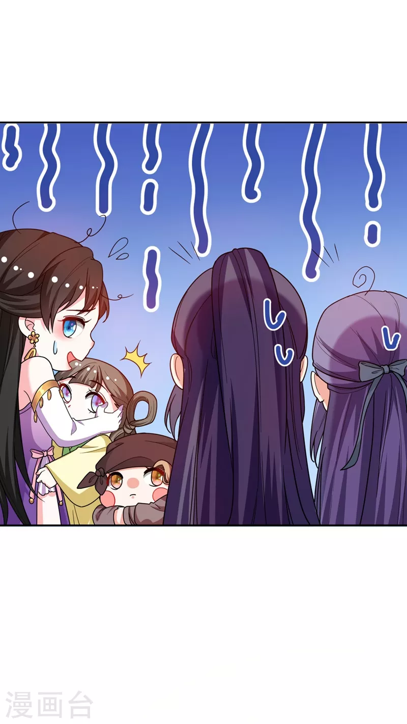 第6话 你愿意为我开枝散叶吗？ 第17页