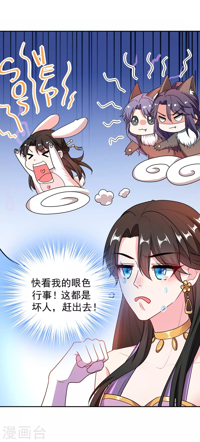第6话 你愿意为我开枝散叶吗？ 第21页