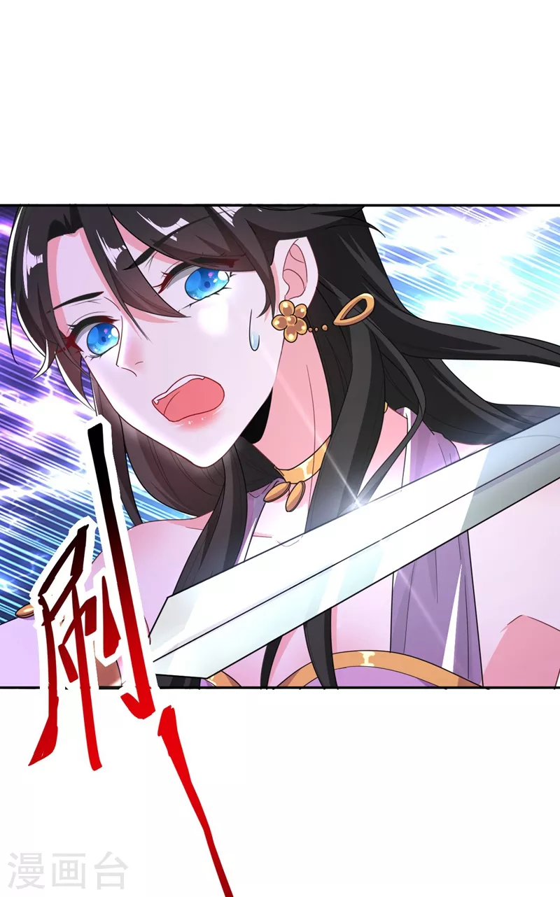 第6话 你愿意为我开枝散叶吗？ 第24页