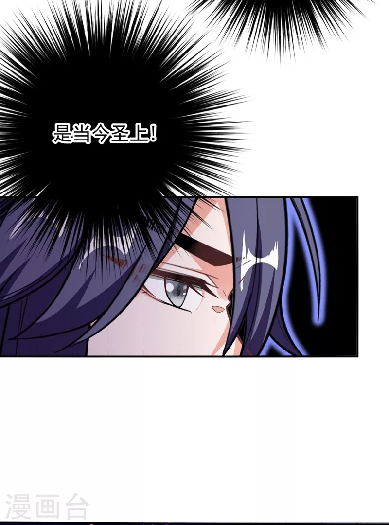 第6话 你愿意为我开枝散叶吗？ 第30页