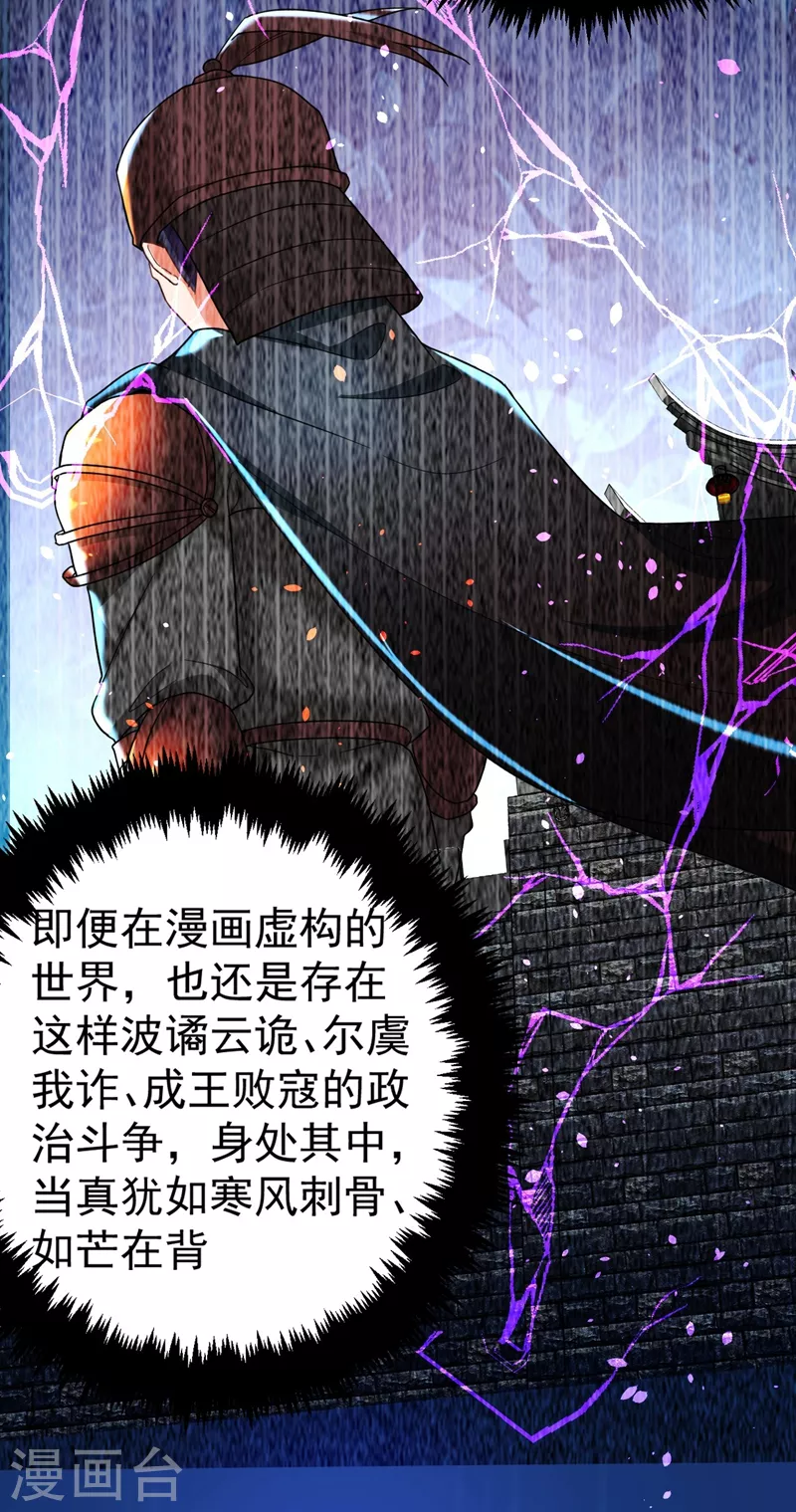 第6话 你愿意为我开枝散叶吗？ 第32页