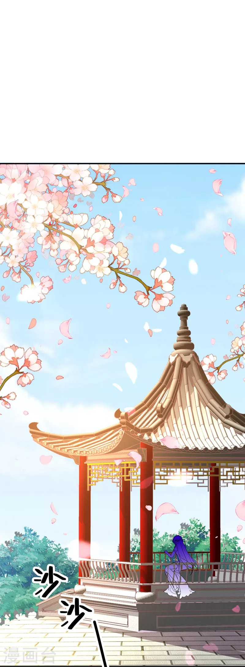 第6话 你愿意为我开枝散叶吗？ 第34页