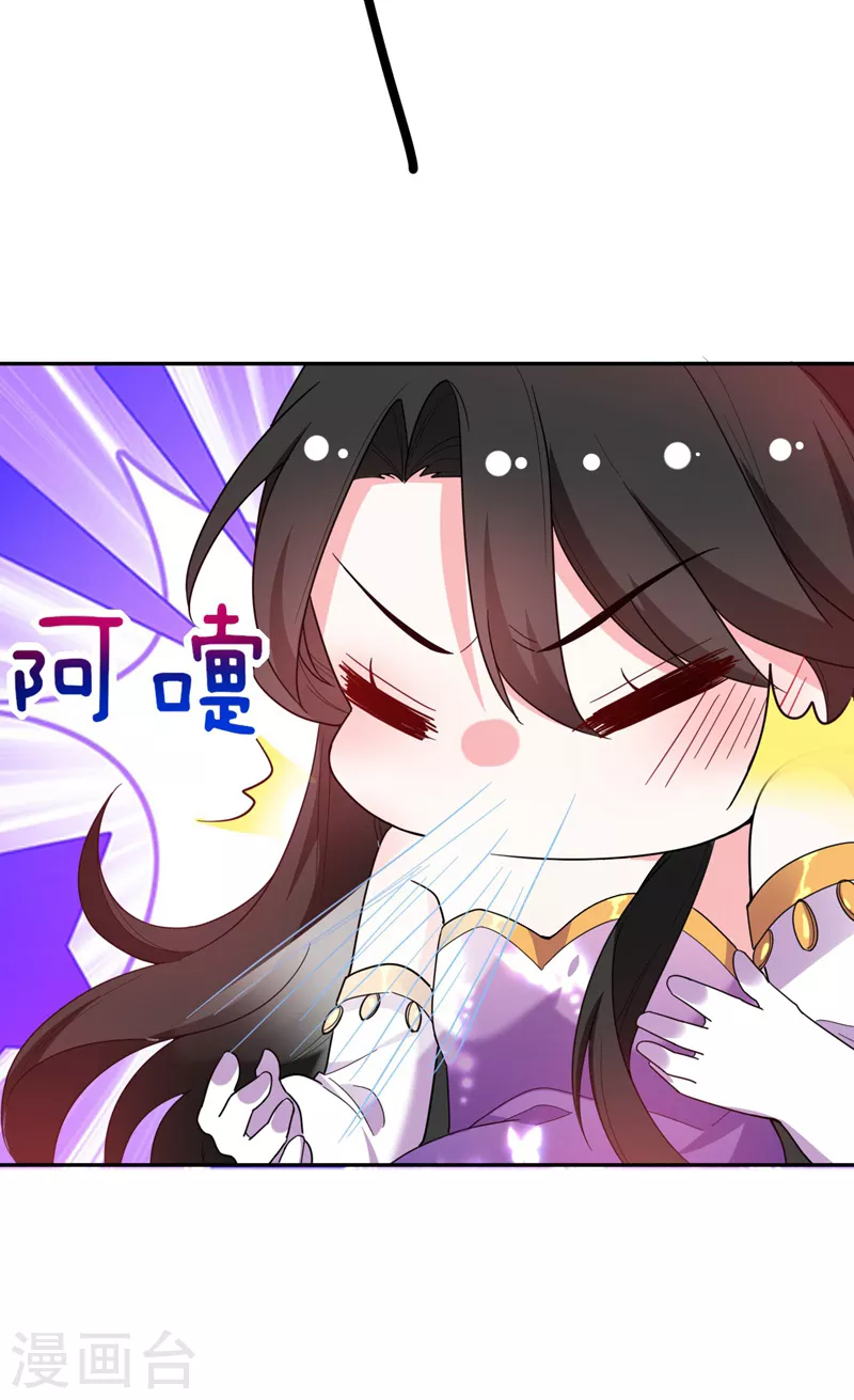 第6话 你愿意为我开枝散叶吗？ 第35页