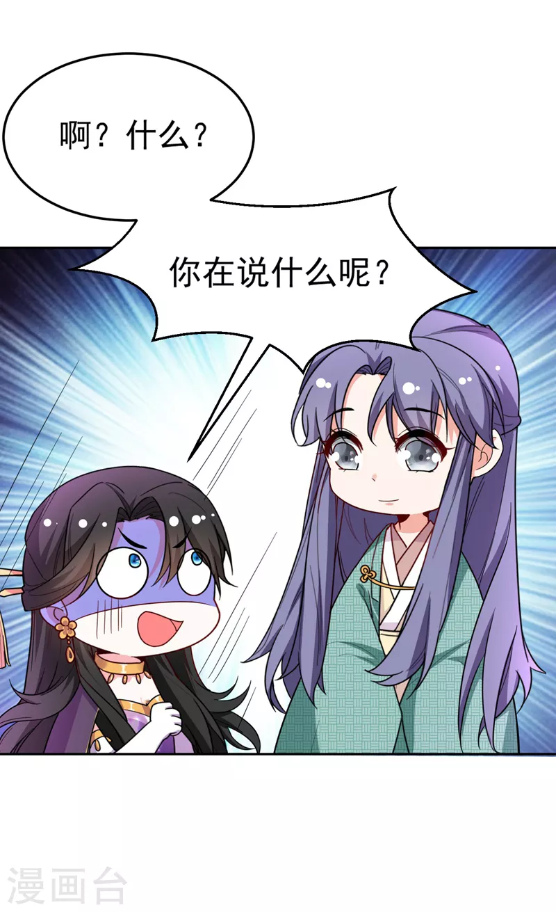 第6话 你愿意为我开枝散叶吗？ 第41页