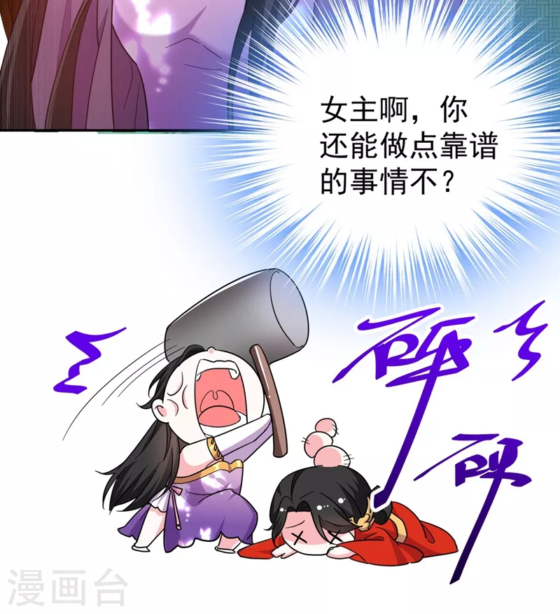 第6话 你愿意为我开枝散叶吗？ 第44页