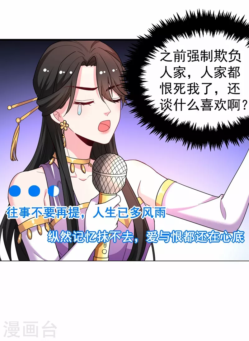 第6话 你愿意为我开枝散叶吗？ 第47页