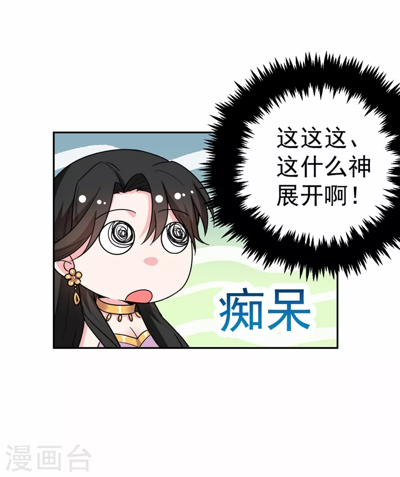 第6话 你愿意为我开枝散叶吗？ 第49页
