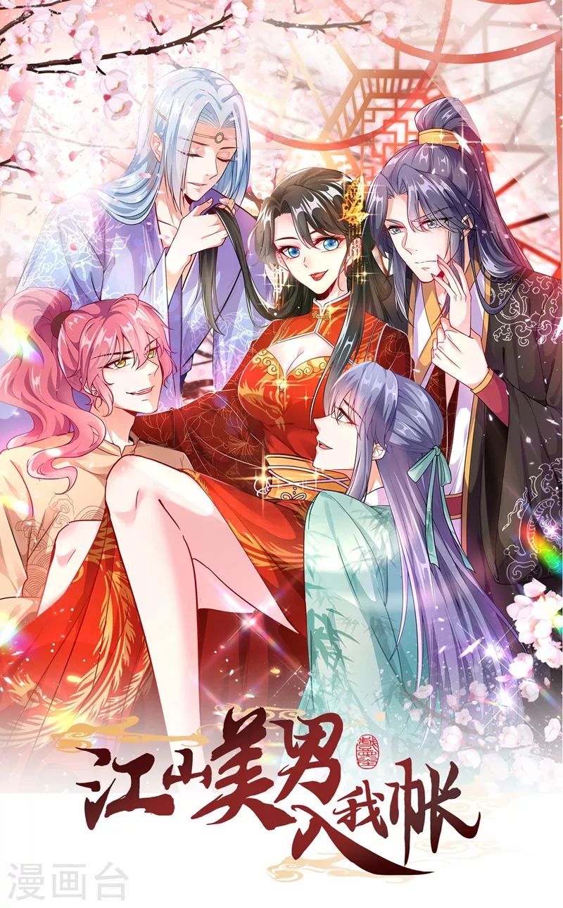 第4话 我有办法救你弟弟 第1页