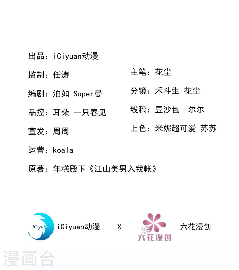 第4话 我有办法救你弟弟 第2页