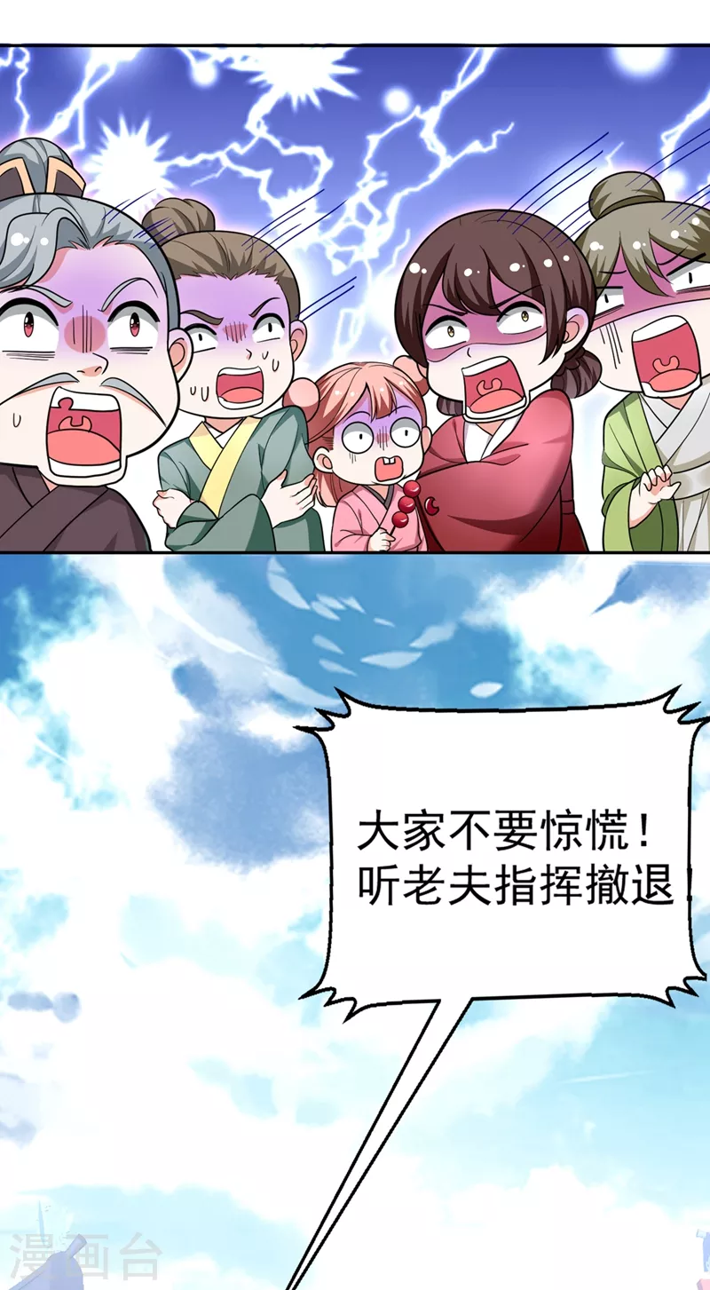 第4话 我有办法救你弟弟 第5页