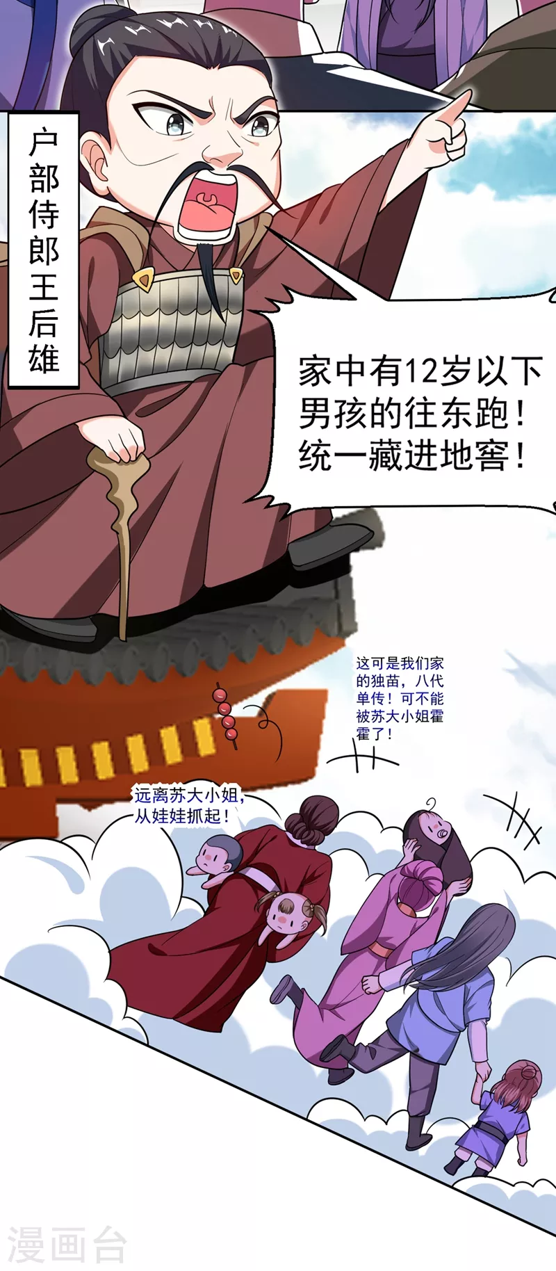 第4话 我有办法救你弟弟 第7页