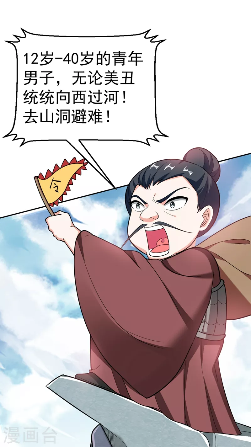 第4话 我有办法救你弟弟 第8页