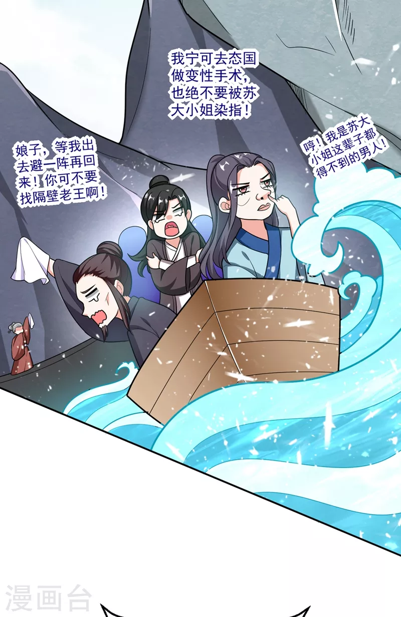 第4话 我有办法救你弟弟 第9页