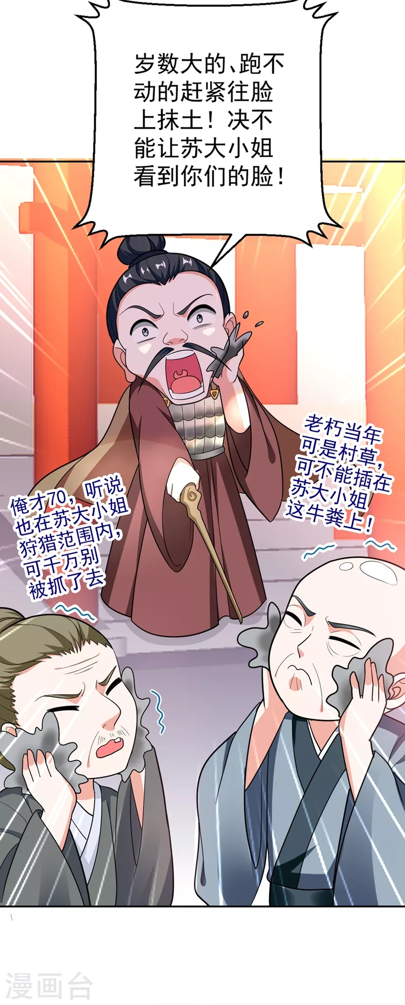 第4话 我有办法救你弟弟 第10页