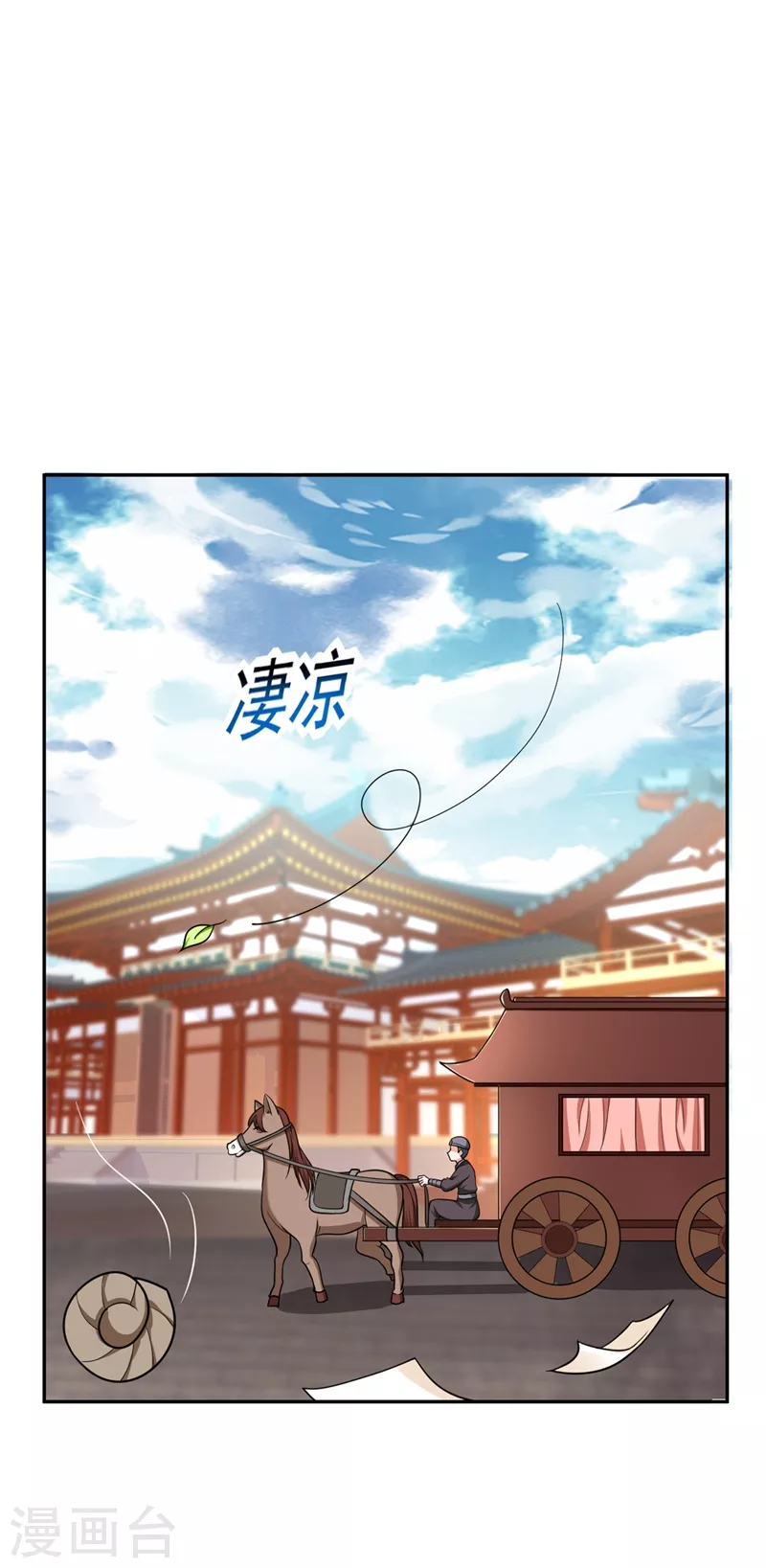第4话 我有办法救你弟弟 第11页