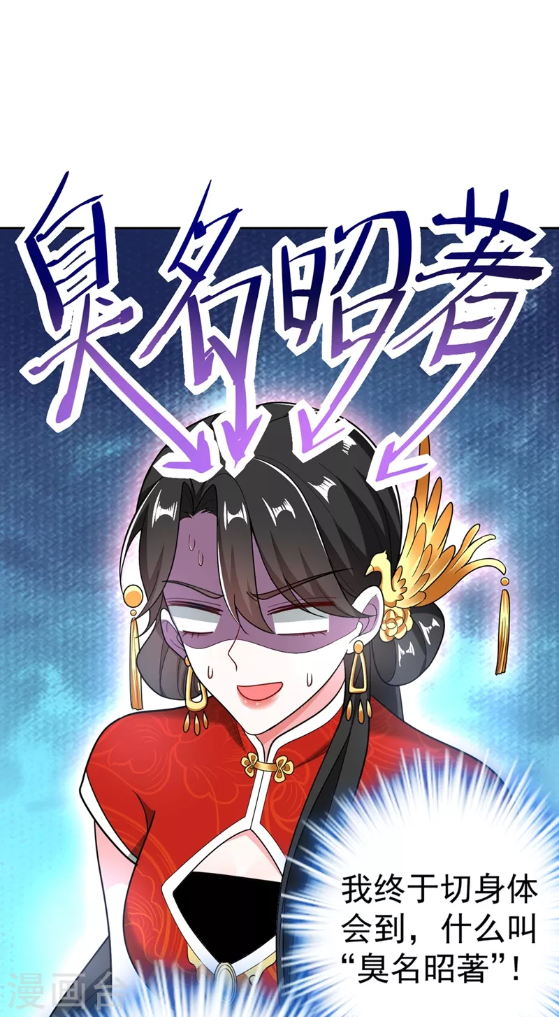 第4话 我有办法救你弟弟 第12页