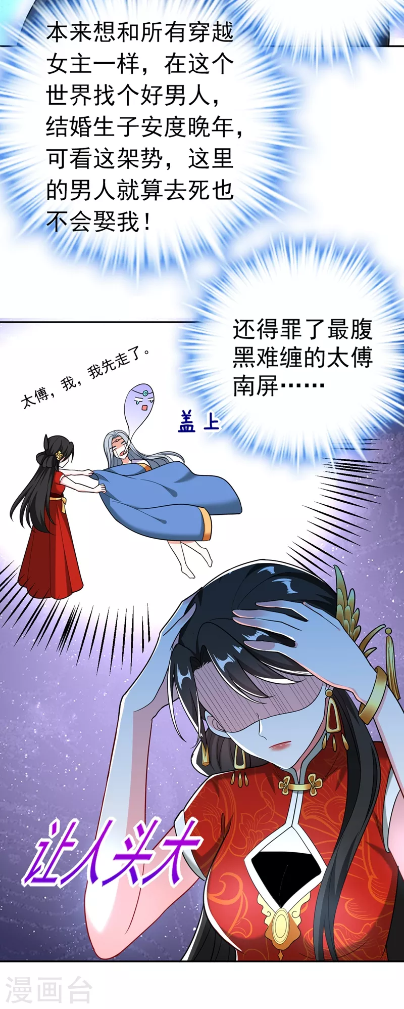 第4话 我有办法救你弟弟 第13页