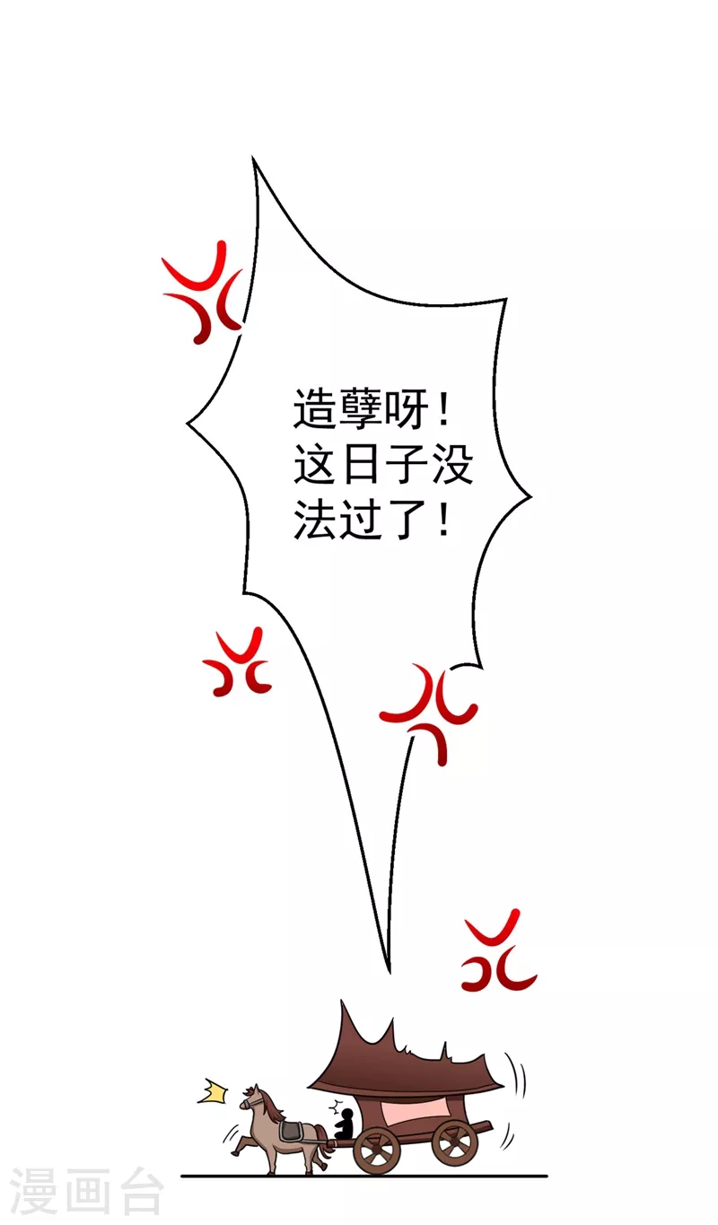 第4话 我有办法救你弟弟 第14页