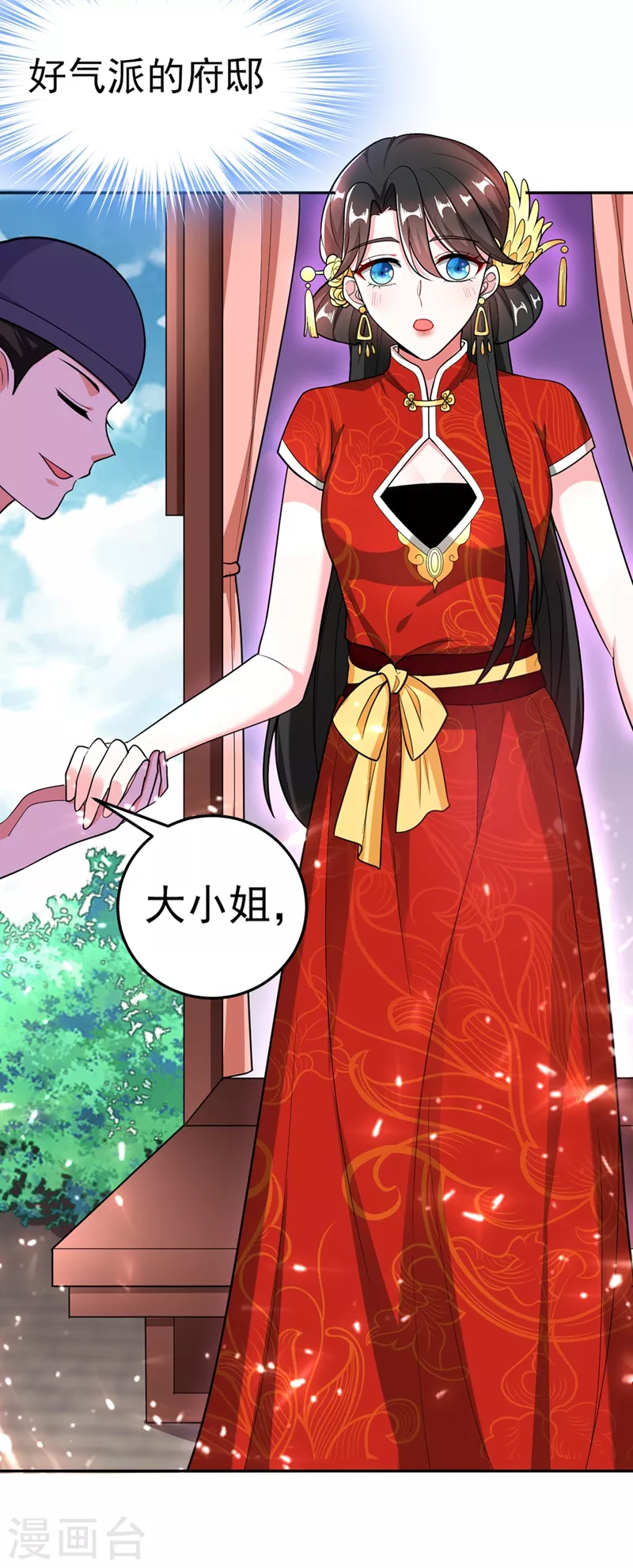 第4话 我有办法救你弟弟 第16页