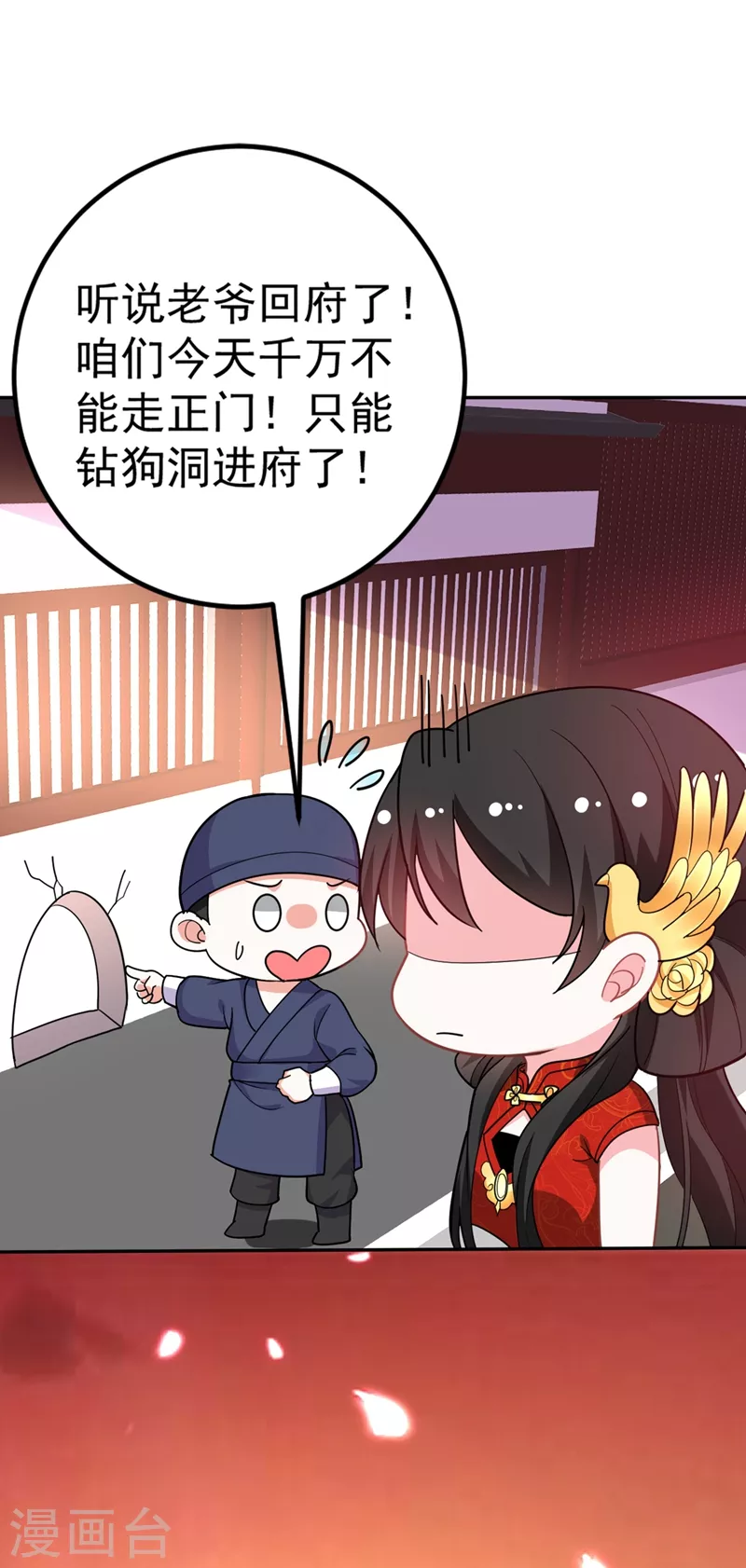 第4话 我有办法救你弟弟 第17页
