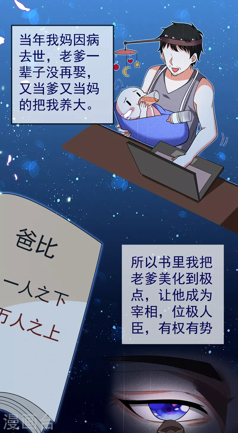 第4话 我有办法救你弟弟 第20页