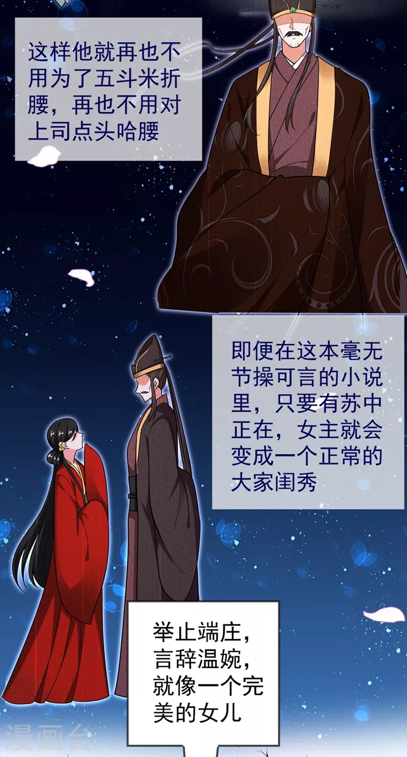 第4话 我有办法救你弟弟 第21页