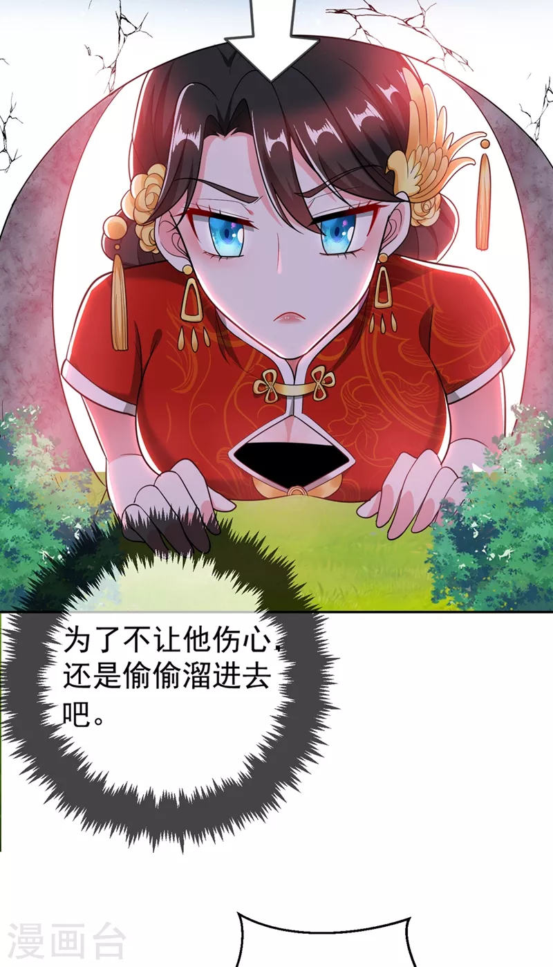 第4话 我有办法救你弟弟 第22页