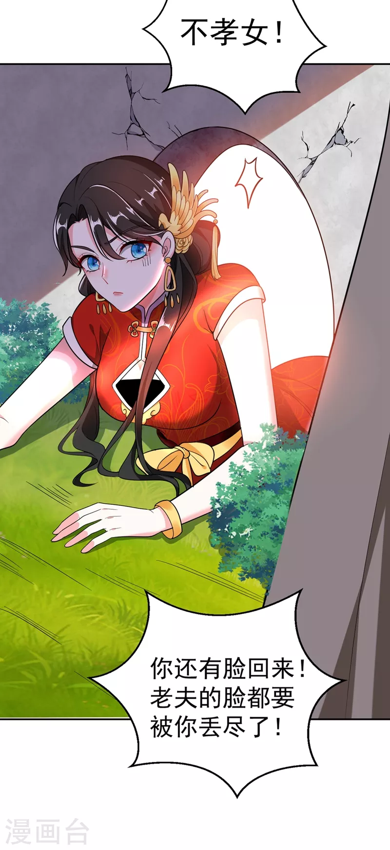 第4话 我有办法救你弟弟 第23页