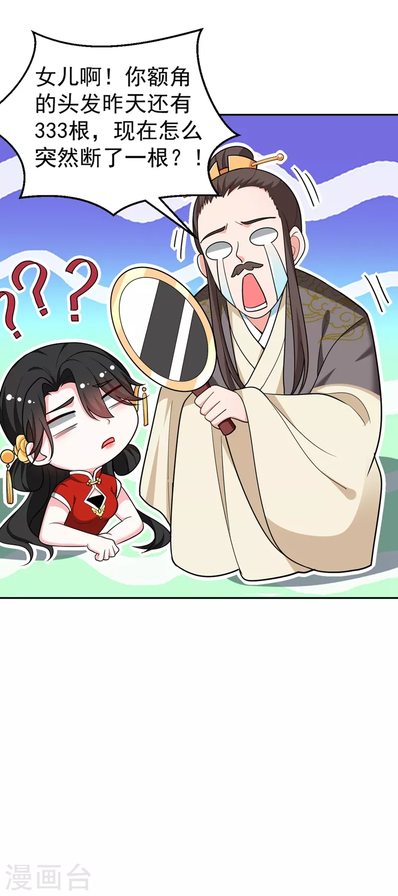 第4话 我有办法救你弟弟 第26页