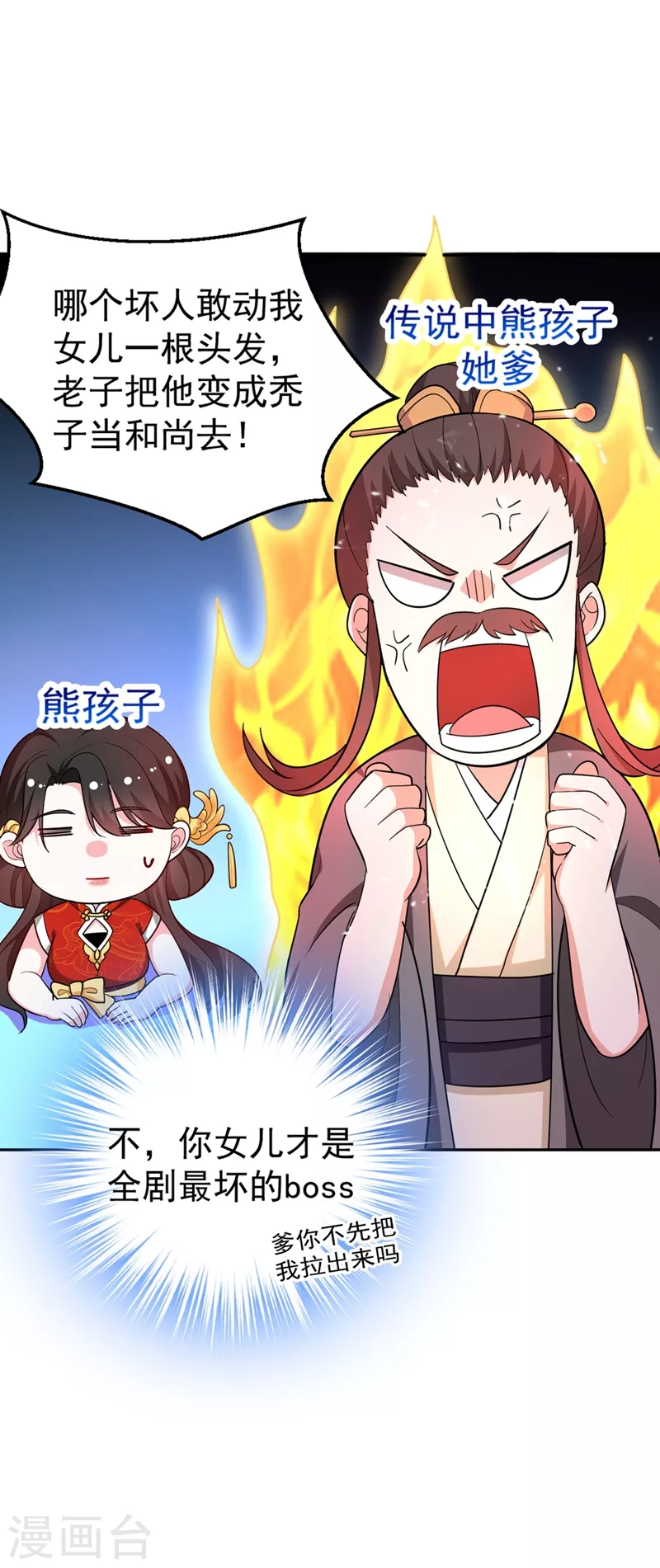 第4话 我有办法救你弟弟 第27页