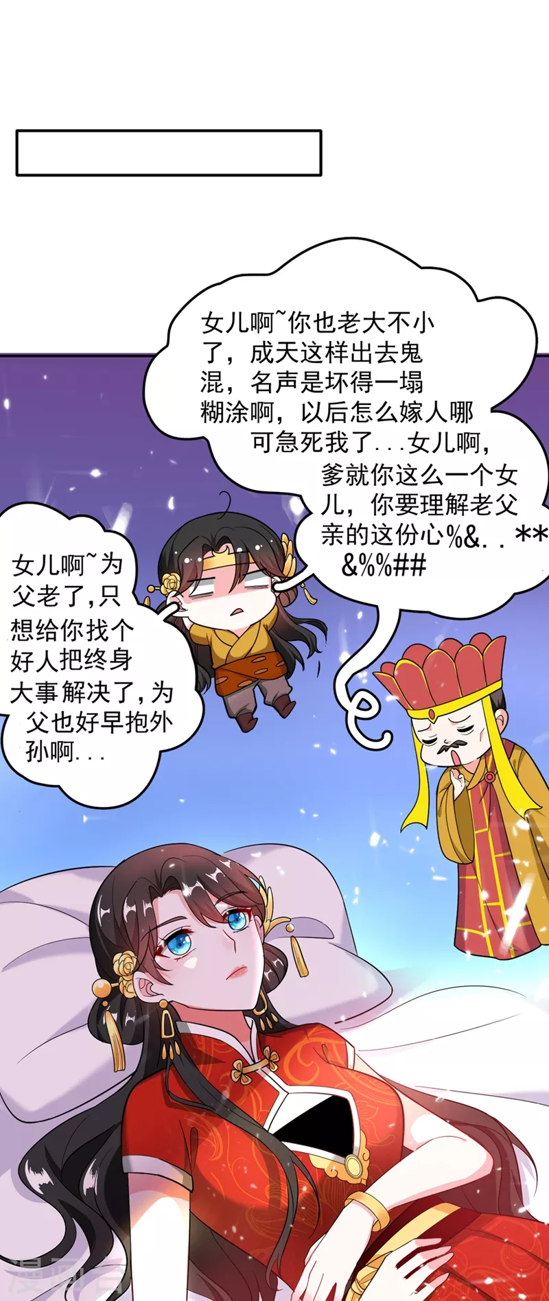 第4话 我有办法救你弟弟 第28页