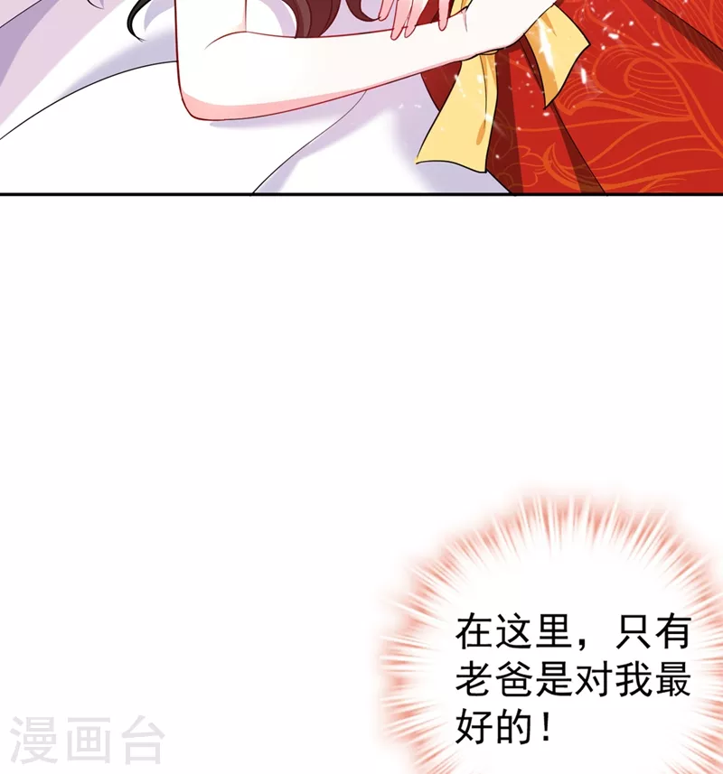 第4话 我有办法救你弟弟 第29页